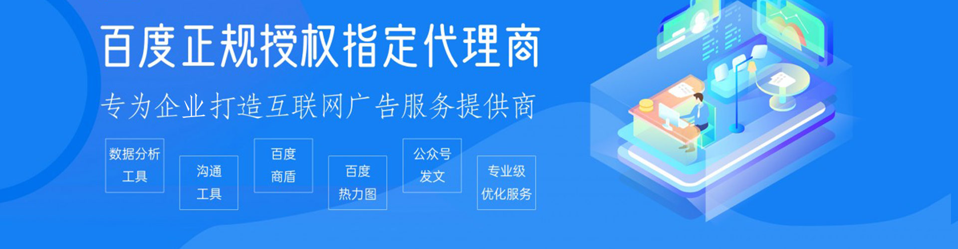 西山百度推广平台